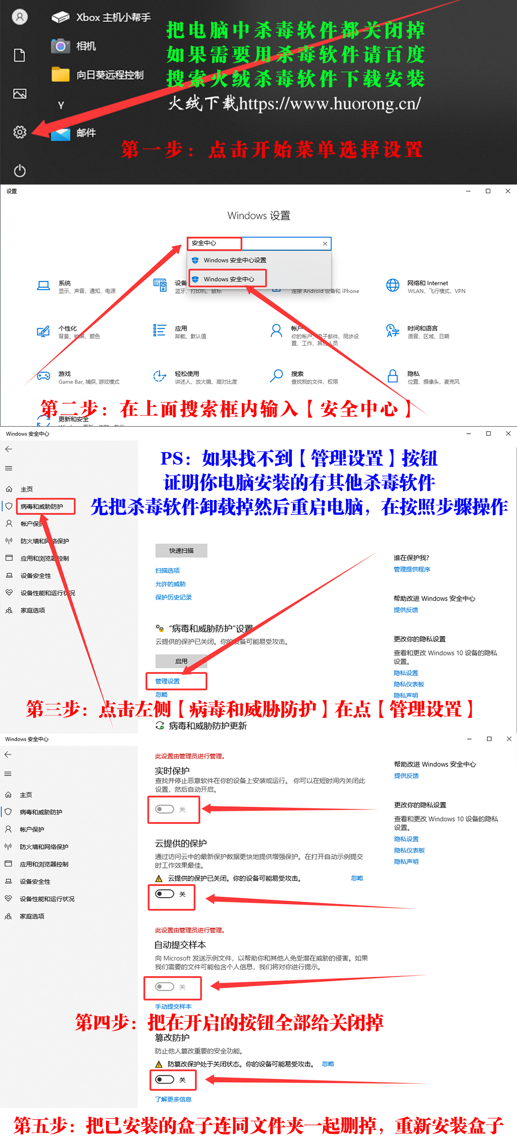 劫持处理教程图片